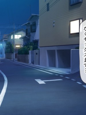 (同人CG集) [全力スローライフ (エロジロウ)]  好きになったあの子は負けヒロイン_263