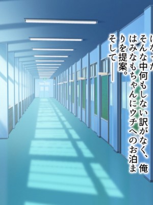 (同人CG集) [全力スローライフ (エロジロウ)]  好きになったあの子は負けヒロイン_267