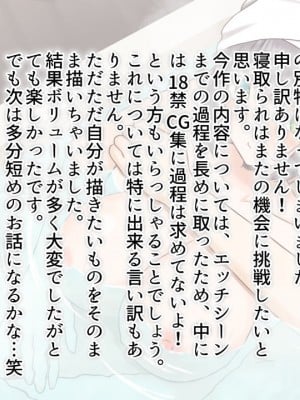 (同人CG集) [全力スローライフ (エロジロウ)]  好きになったあの子は負けヒロイン_388