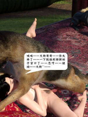 [大王該起牀了] 失身於它 5_0049