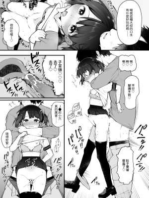 [揚げナス(仮) (長瀬徹)] 推しのアイドルが露出狂だった件。秋葉原デート編｜我推的偶像是露出狂。 秋葉原約會篇 [中文] [Miyano]_032