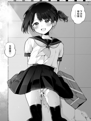 [揚げナス(仮) (長瀬徹)] 推しのアイドルが露出狂だった件。秋葉原デート編｜我推的偶像是露出狂。 秋葉原約會篇 [中文] [Miyano]_035