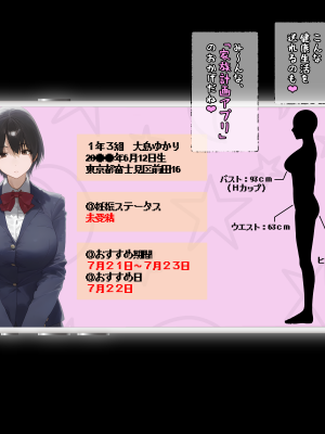 (同人CG集) [パニックアメリカ] 「家族計画」アプリでおじさん子孫、無責任産ませ放題・補_By zhonyk - By zhonyk - png (9)