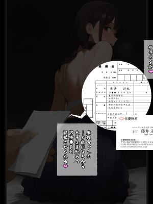 (同人CG集) [パニックアメリカ] 「家族計画」アプリでおじさん子孫、無責任産ませ放題・補_By zhonyk - By zhonyk - png (45)