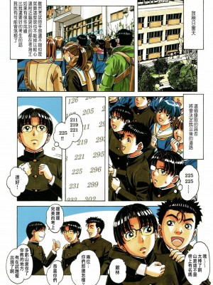 [大人の寓話 (山田太郎(仮名))] 家政婦物語 站内拼接 [中国翻訳]_a0051