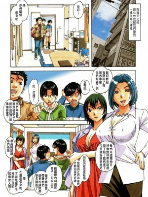 [大人の寓話 (山田太郎(仮名))] 家政婦物語 站内拼接 [中国翻訳]_a0056