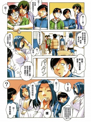[大人の寓話 (山田太郎(仮名))] 家政婦物語 站内拼接 [中国翻訳]_a0057
