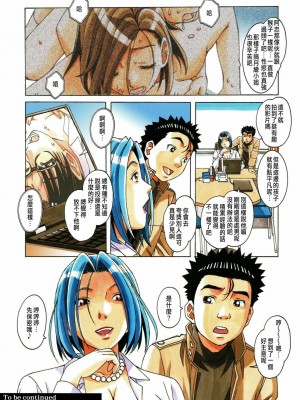 [大人の寓話 (山田太郎(仮名))] 家政婦物語 站内拼接 [中国翻訳]_a0070