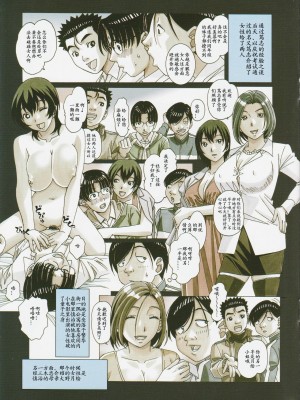 [大人の寓話 (山田太郎(仮名))] 家政婦物語 站内拼接 [中国翻訳]_a0073