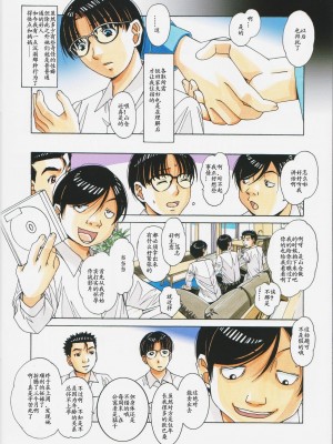[大人の寓話 (山田太郎(仮名))] 家政婦物語 站内拼接 [中国翻訳]_a0098