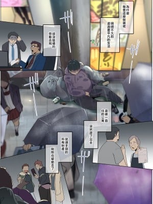 [三崎 (むねしろ)] かぞくぽ 爆乳ギャルは娘と妻 [中国翻訳]_honbun (001)