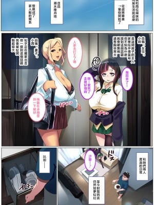 [三崎 (むねしろ)] かぞくぽ 爆乳ギャルは娘と妻 [中国翻訳]_honbun (28)