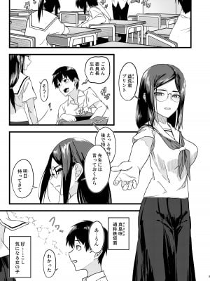 [褐色帝國]  好きだったのに…_02
