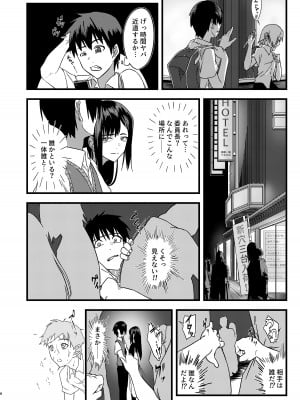 [褐色帝國]  好きだったのに…_05