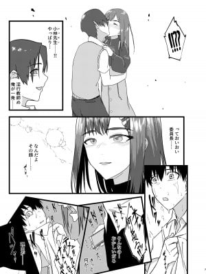 [褐色帝國]  好きだったのに…_06