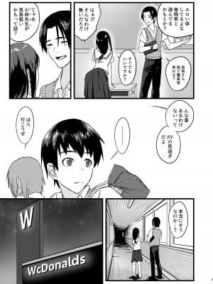 [褐色帝國]  好きだったのに…_04