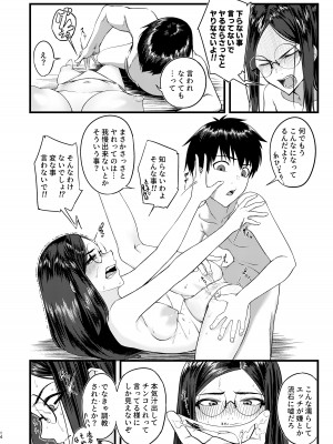 [褐色帝國]  好きだったのに…_13