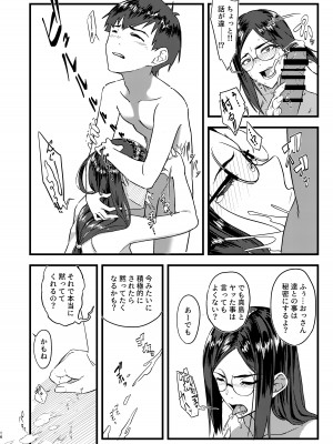 [褐色帝國]  好きだったのに…_15