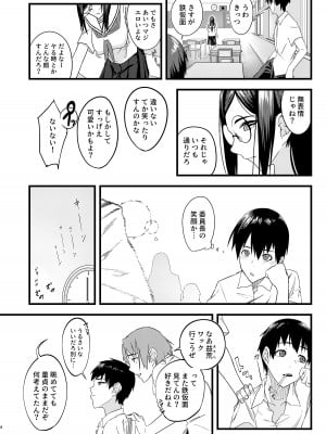 [褐色帝國]  好きだったのに…_03