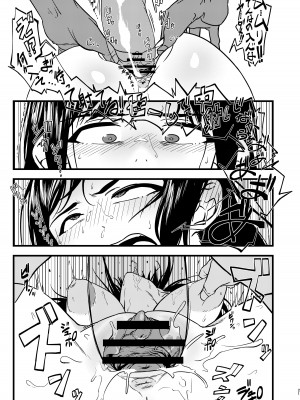 [褐色帝國]  好きだったのに…_20