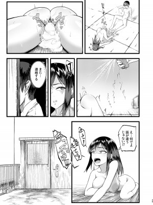 [褐色帝國]  好きだったのに…_24