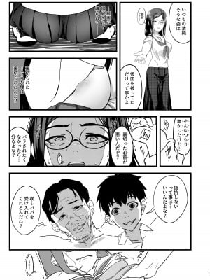 [褐色帝國]  好きだったのに…_10