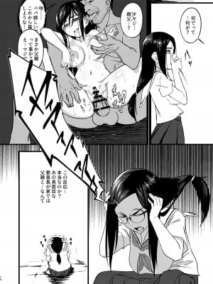[褐色帝國]  好きだったのに…_09