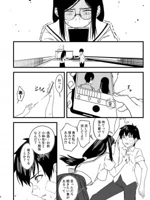 [褐色帝國]  好きだったのに…_07