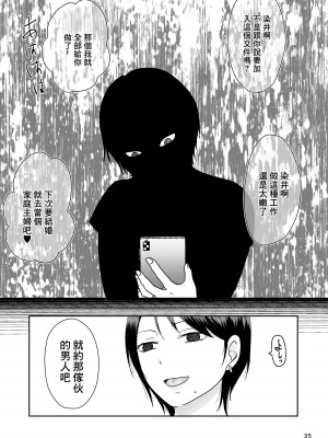 [TTSY] 婚前他者性交制度 [中国翻译]_02