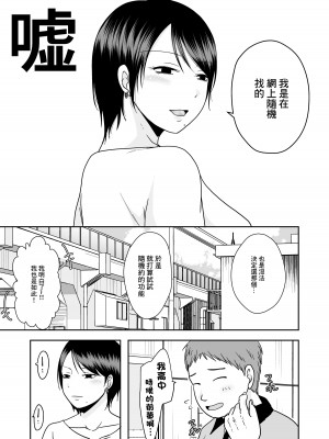 [TTSY] 婚前他者性交制度 [中国翻译]_04