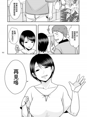 [TTSY] 婚前他者性交制度 [中国翻译]_19