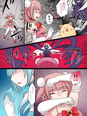 [Story Circle] TS魔法少女アクア・シャイン ～ヤンデレズ魔法少女の愛欲フォームで大ピンチ！？～_02