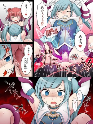 [Story Circle] TS魔法少女アクア・シャイン ～ヤンデレズ魔法少女の愛欲フォームで大ピンチ！？～_18