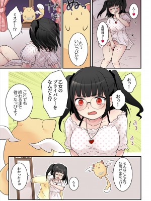 [Story Circle] TS魔法少女アクア・シャイン ～ヤンデレズ魔法少女の愛欲フォームで大ピンチ！？～_06