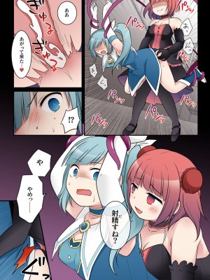 [Story Circle] TS魔法少女アクア・シャイン ～ヤンデレズ魔法少女の愛欲フォームで大ピンチ！？～_22
