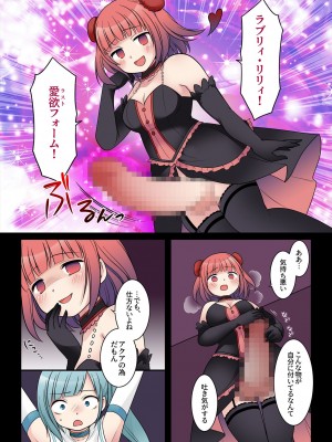 [Story Circle] TS魔法少女アクア・シャイン ～ヤンデレズ魔法少女の愛欲フォームで大ピンチ！？～_15
