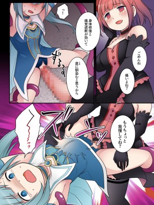 [Story Circle] TS魔法少女アクア・シャイン ～ヤンデレズ魔法少女の愛欲フォームで大ピンチ！？～_19