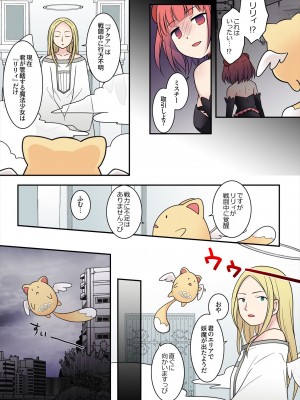 [Story Circle] TS魔法少女アクア・シャイン ～ヤンデレズ魔法少女の愛欲フォームで大ピンチ！？～_34