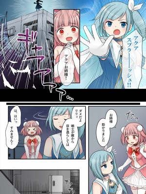 [Story Circle] TS魔法少女アクア・シャイン ～ヤンデレズ魔法少女の愛欲フォームで大ピンチ！？～_03