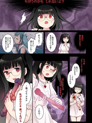 [Story Circle] TS魔法少女アクア・シャイン ～ヤンデレズ魔法少女の愛欲フォームで大ピンチ！？～_10