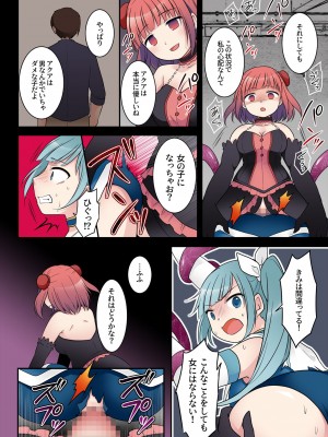 [Story Circle] TS魔法少女アクア・シャイン ～ヤンデレズ魔法少女の愛欲フォームで大ピンチ！？～_21