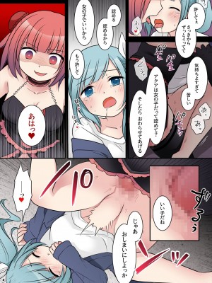 [Story Circle] TS魔法少女アクア・シャイン ～ヤンデレズ魔法少女の愛欲フォームで大ピンチ！？～_31