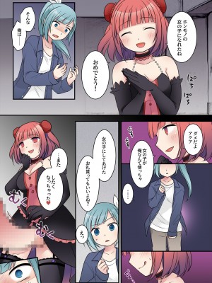 [Story Circle] TS魔法少女アクア・シャイン ～ヤンデレズ魔法少女の愛欲フォームで大ピンチ！？～_27