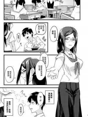 [褐色帝國]  好きだったのに… [中国翻訳]_02