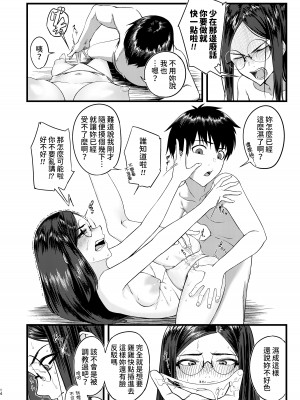 [褐色帝國]  好きだったのに… [中国翻訳]_13