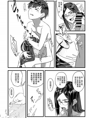 [褐色帝國]  好きだったのに… [中国翻訳]_15