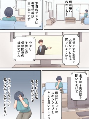 [白雲ゼン] 息子へのスパルタ教育を反省してスキンシップを増やすようにしました_05
