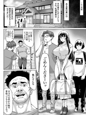 [Atelier Todo] 爆乳牝牛ママ寝取られ牧場 牛尾まな34歳〜家畜として孕ませ妊娠飼育された母〜 1_08
