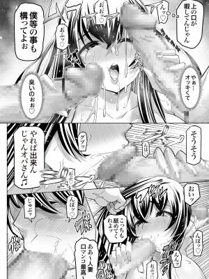 [Atelier Todo] 爆乳牝牛ママ寝取られ牧場 牛尾まな34歳〜家畜として孕ませ妊娠飼育された母〜 1_34