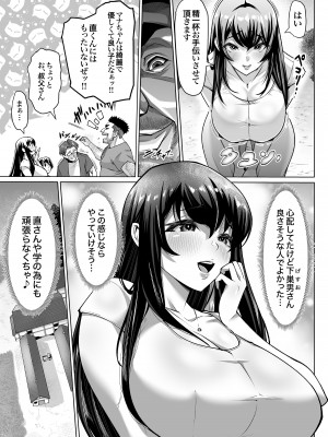 [Atelier Todo] 爆乳牝牛ママ寝取られ牧場 牛尾まな34歳〜家畜として孕ませ妊娠飼育された母〜 1_09